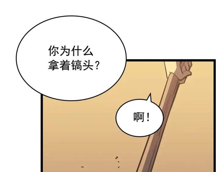 《我独自升级》第75话 巫师“尖牙”图171