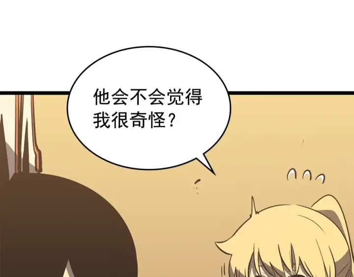 《我独自升级》第75话 巫师“尖牙”图173