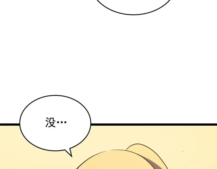 《我独自升级》第75话 巫师“尖牙”图175