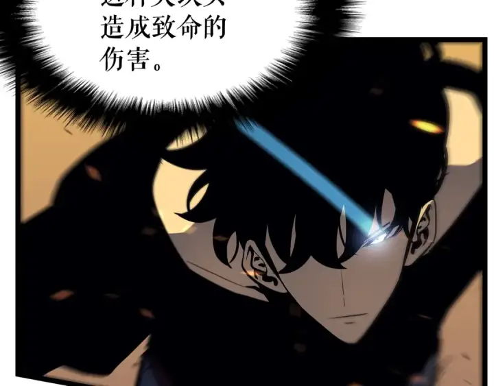 《我独自升级》第75话 巫师“尖牙”图18