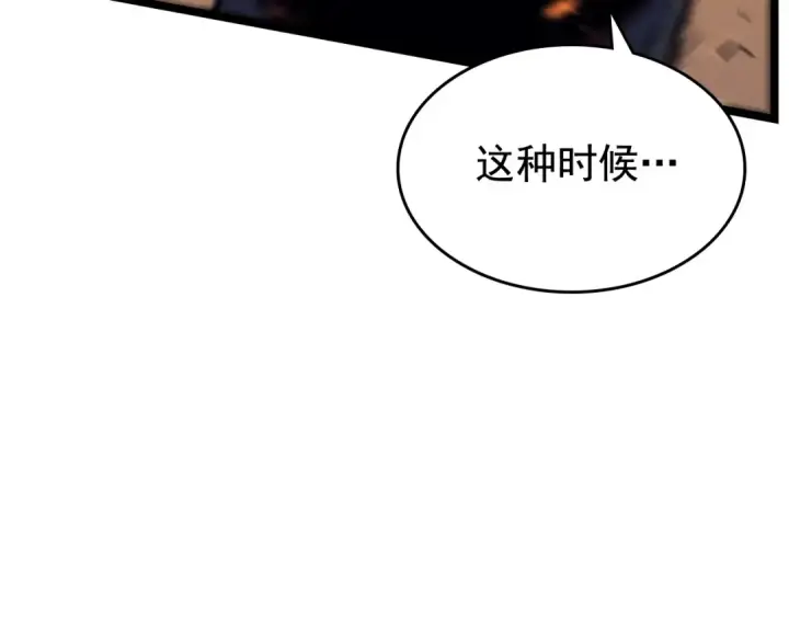 《我独自升级》第75话 巫师“尖牙”图19