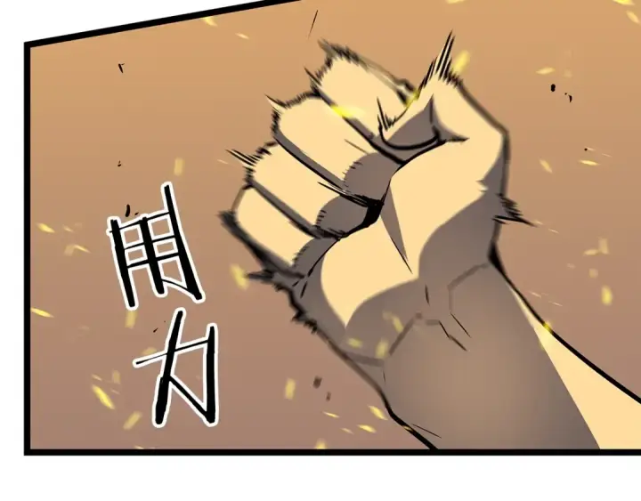 《我独自升级》第75话 巫师“尖牙”图21