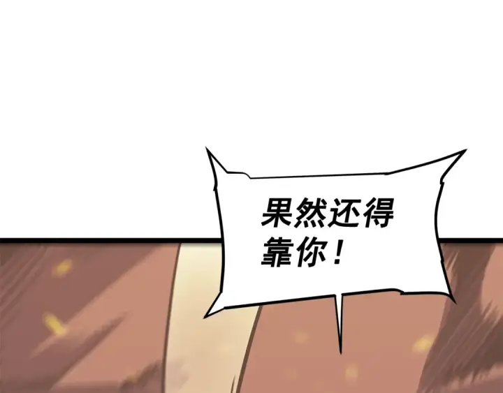 《我独自升级》第75话 巫师“尖牙”图22