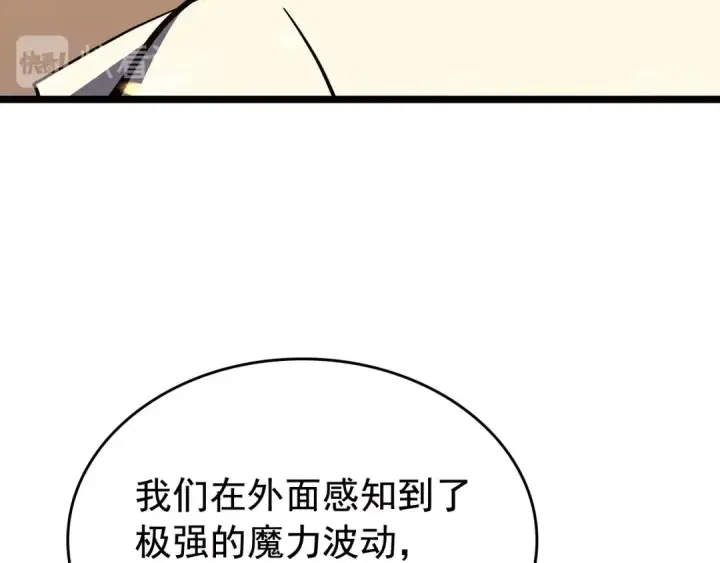 《我独自升级》第75话 巫师“尖牙”图36