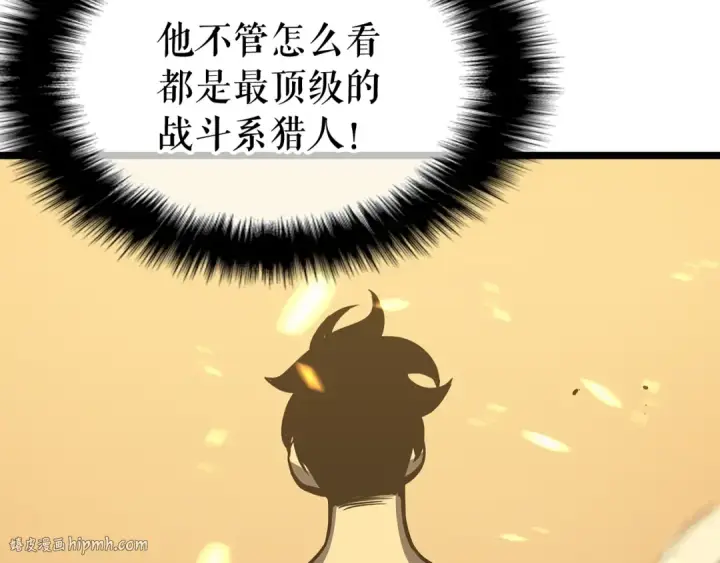《我独自升级》第75话 巫师“尖牙”图40