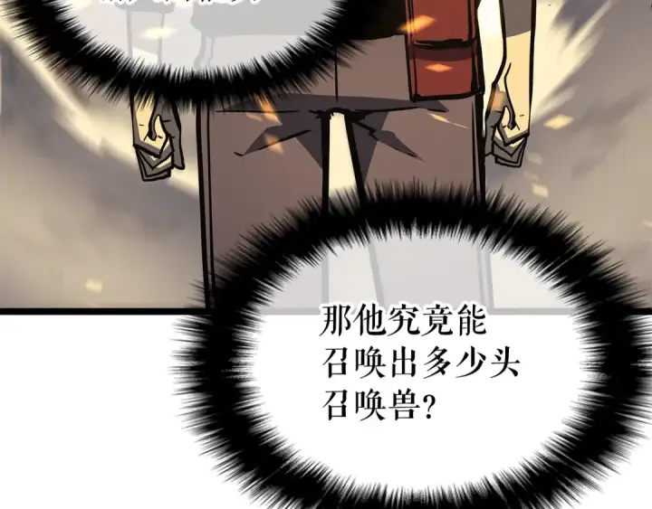 《我独自升级》第75话 巫师“尖牙”图42