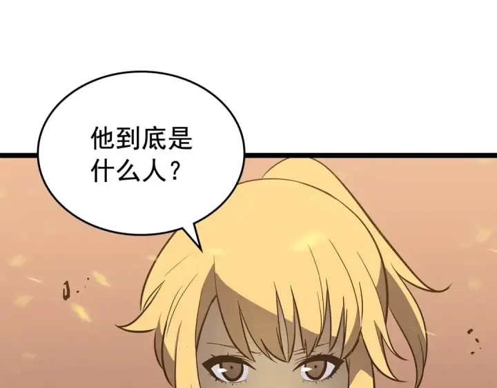 《我独自升级》第75话 巫师“尖牙”图44