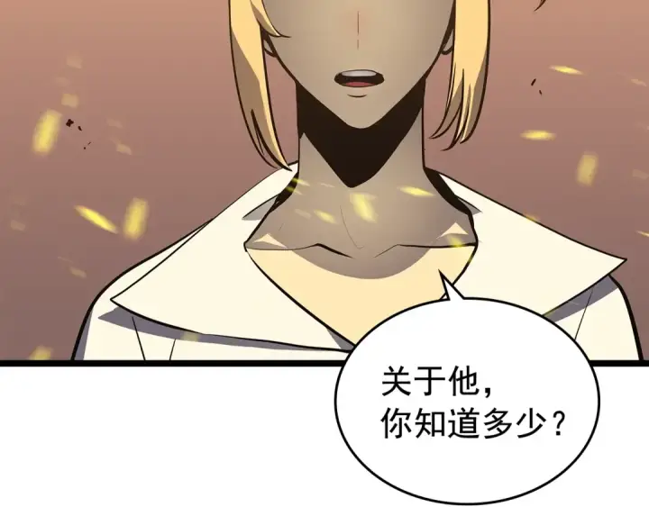 《我独自升级》第75话 巫师“尖牙”图45