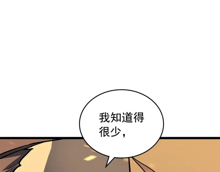 《我独自升级》第75话 巫师“尖牙”图46