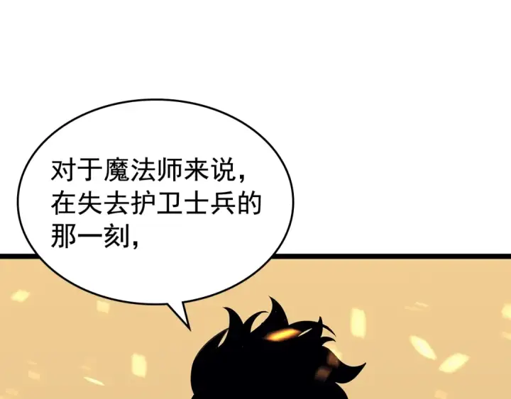 《我独自升级》第75话 巫师“尖牙”图53