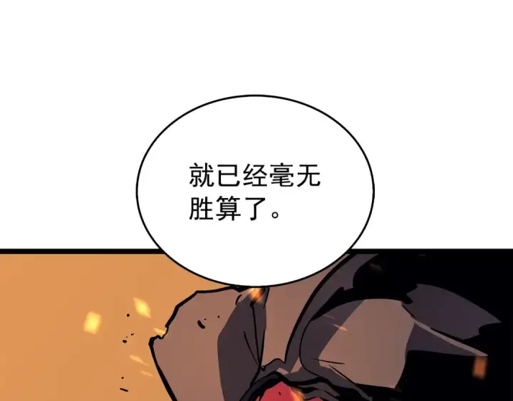 《我独自升级》第75话 巫师“尖牙”图57