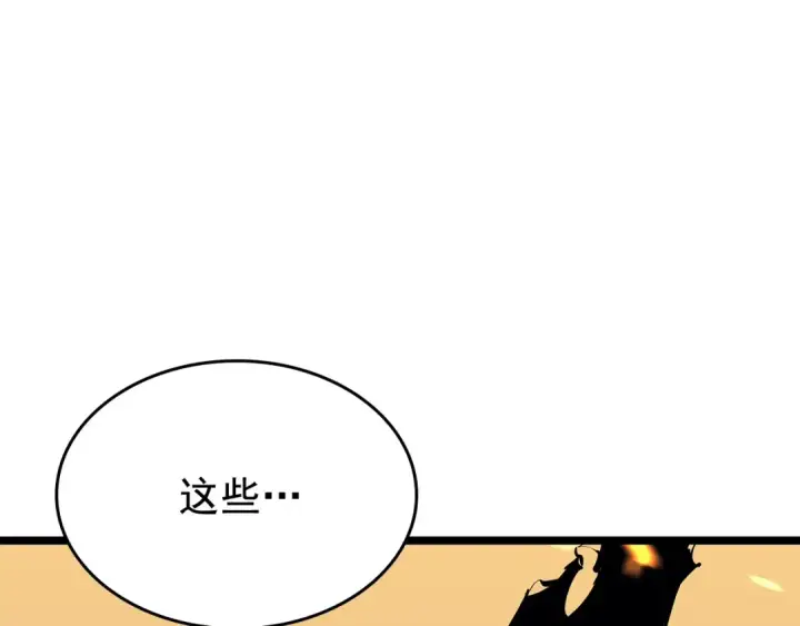 《我独自升级》第75话 巫师“尖牙”图6