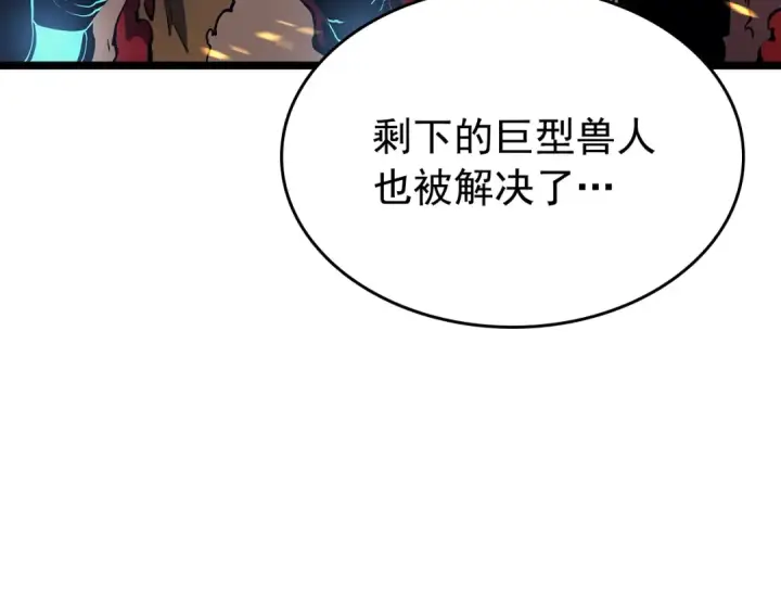《我独自升级》第75话 巫师“尖牙”图78