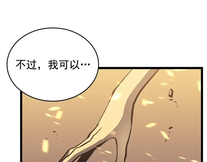 《我独自升级》第75话 巫师“尖牙”图85