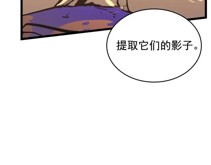 《我独自升级》第75话 巫师“尖牙”图86