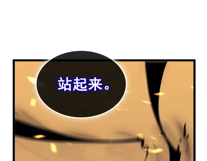 《我独自升级》第75话 巫师“尖牙”图87