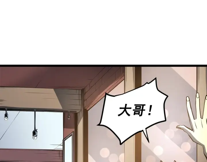 《我独自升级》第76话 明星猎人图10