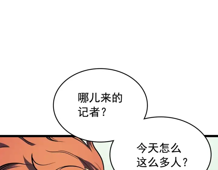 《我独自升级》第76话 明星猎人图102