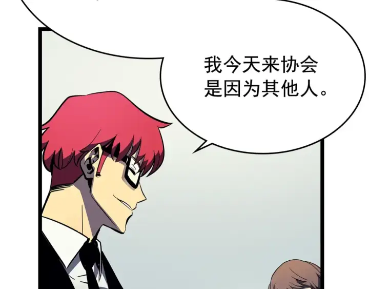 《我独自升级》第76话 明星猎人图111
