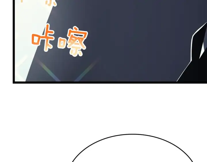 《我独自升级》第76话 明星猎人图118