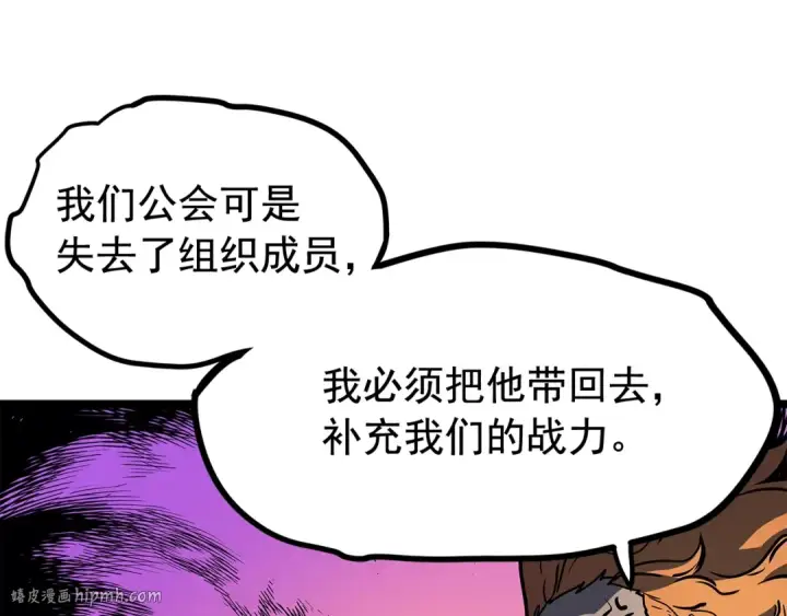 《我独自升级》第76话 明星猎人图128