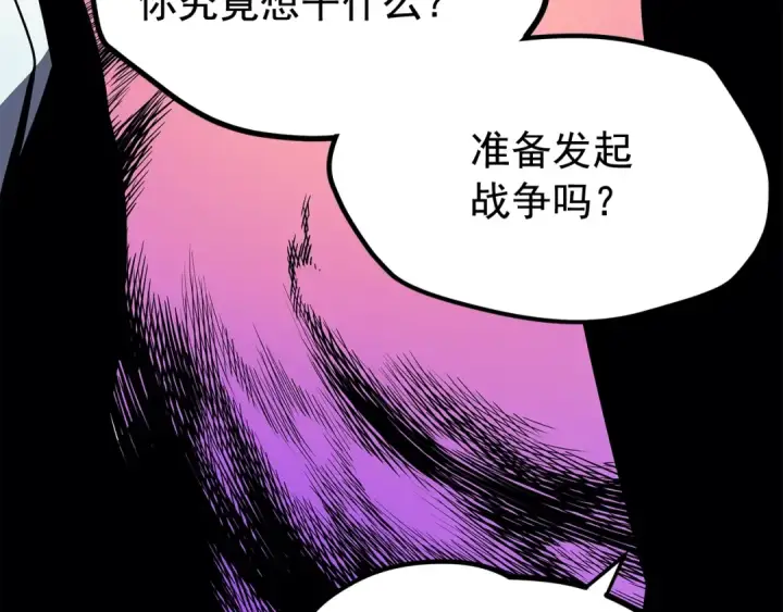 《我独自升级》第76话 明星猎人图130