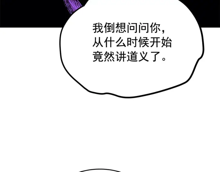 《我独自升级》第76话 明星猎人图131