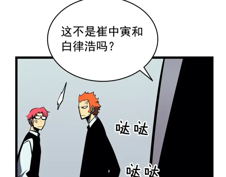 《我独自升级》第76话 明星猎人图132