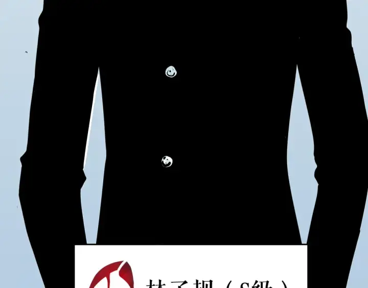 《我独自升级》第76话 明星猎人图135
