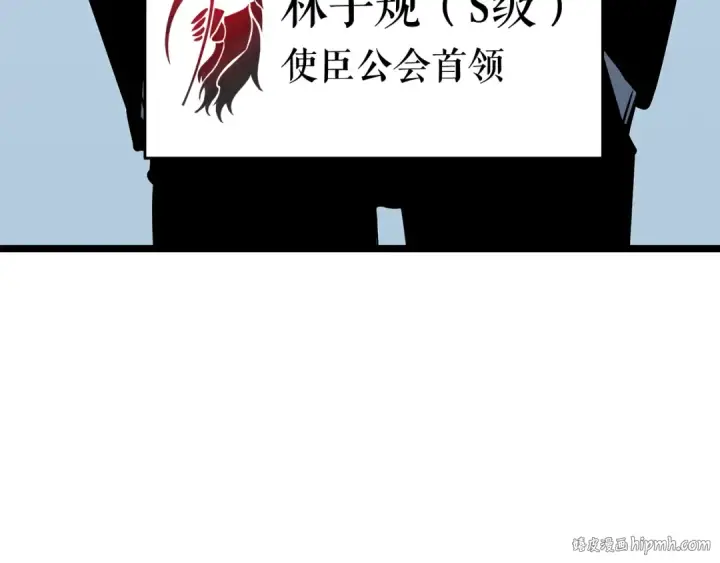 《我独自升级》第76话 明星猎人图136