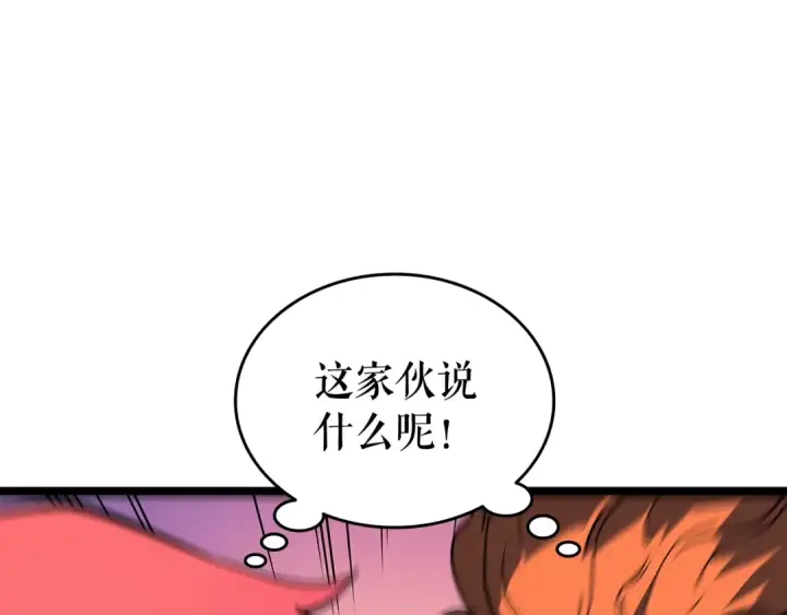 《我独自升级》第76话 明星猎人图137