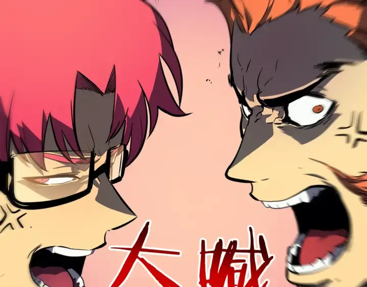 《我独自升级》第76话 明星猎人图138