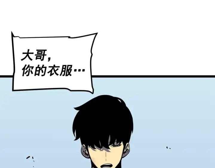 《我独自升级》第76话 明星猎人图14