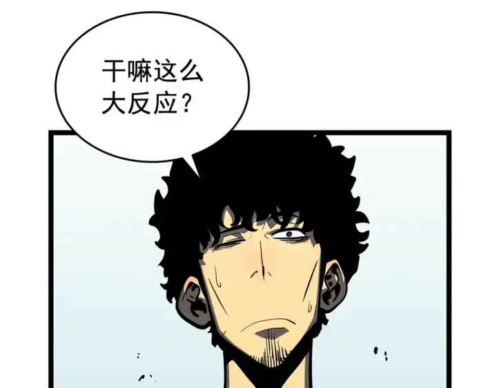 《我独自升级》第76话 明星猎人图140