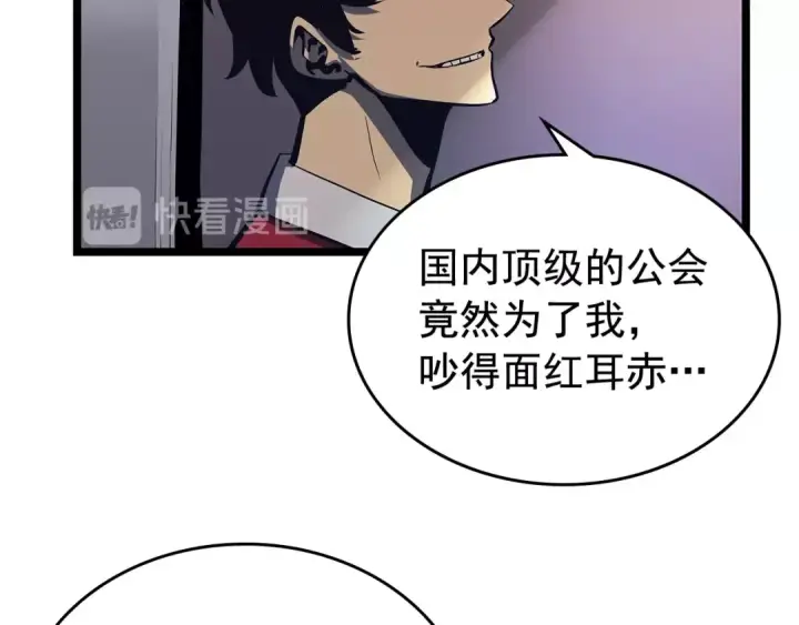 《我独自升级》第76话 明星猎人图143