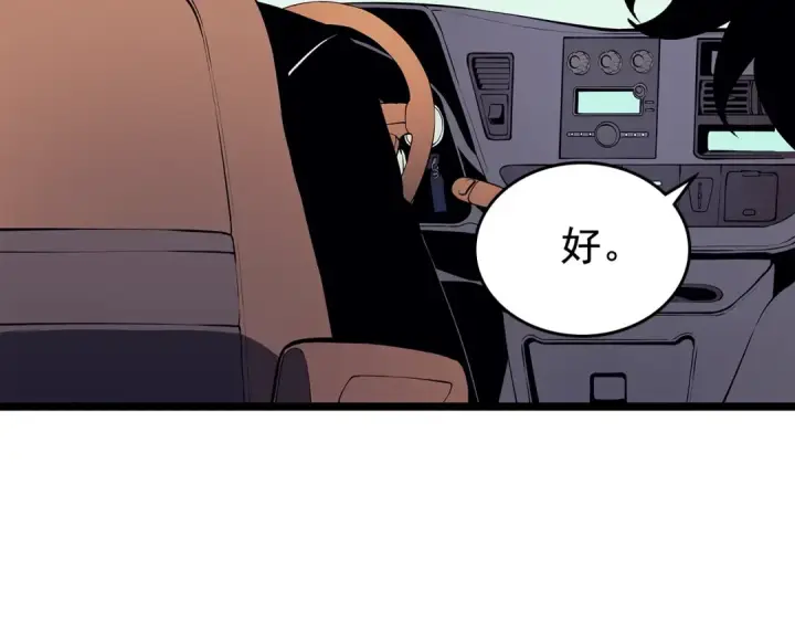 《我独自升级》第76话 明星猎人图145