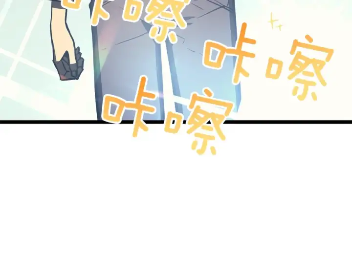 《我独自升级》第76话 明星猎人图148