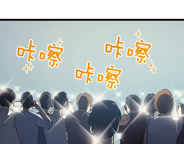 《我独自升级》第76话 明星猎人图149