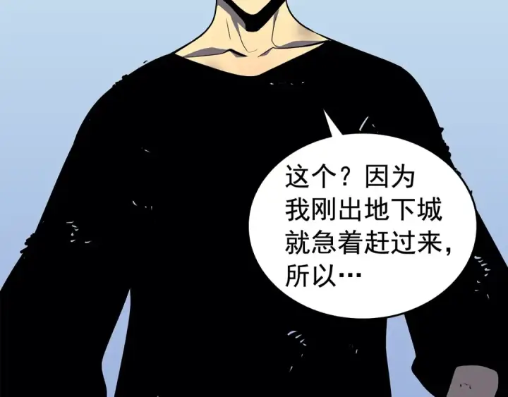 《我独自升级》第76话 明星猎人图15