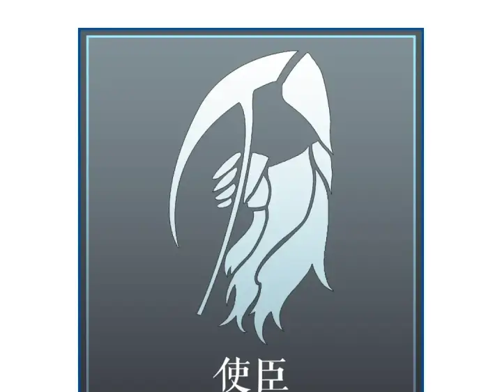 《我独自升级》第76话 明星猎人图154