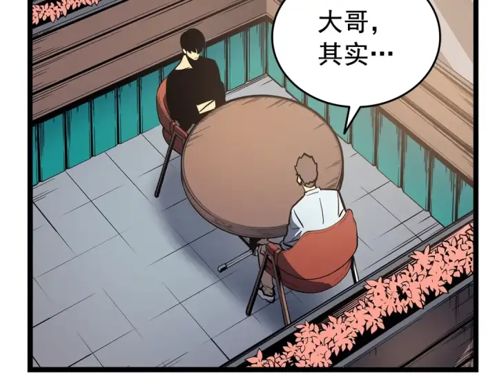 《我独自升级》第76话 明星猎人图20