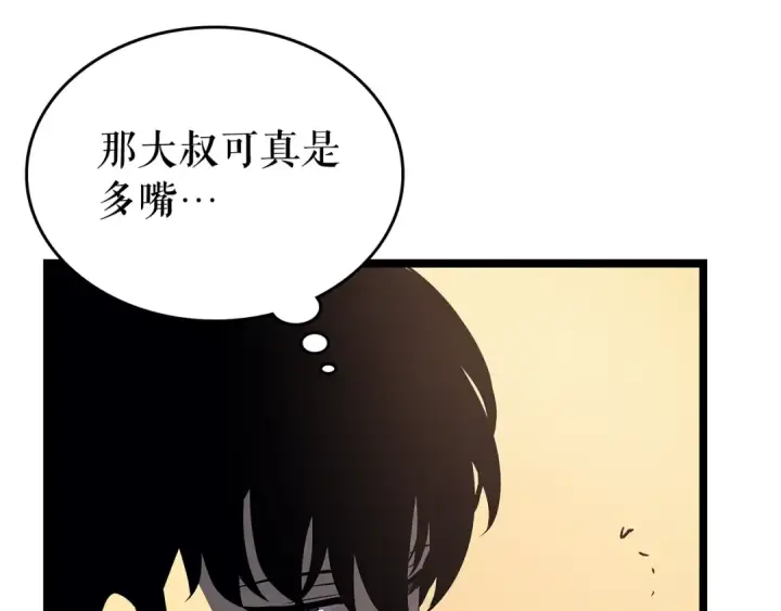 《我独自升级》第76话 明星猎人图28