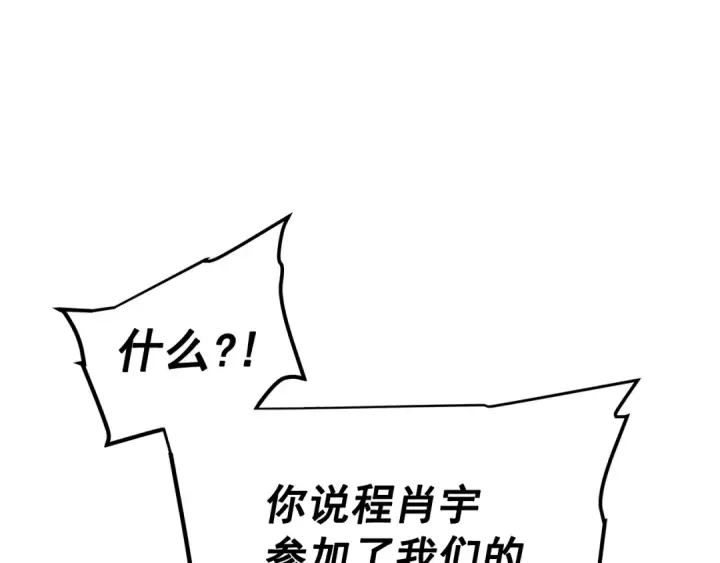 《我独自升级》第76话 明星猎人图38