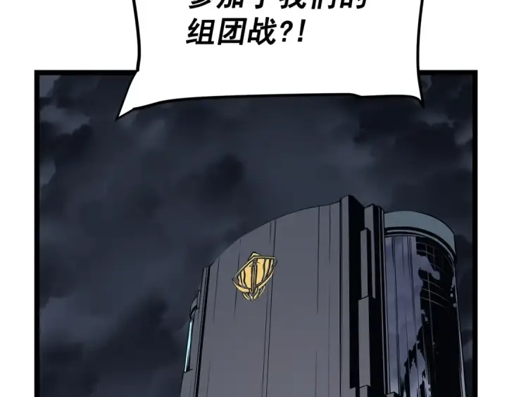 《我独自升级》第76话 明星猎人图39