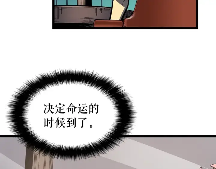 《我独自升级》第76话 明星猎人图4