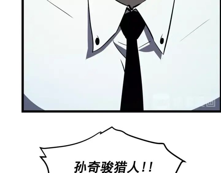 《我独自升级》第76话 明星猎人图44