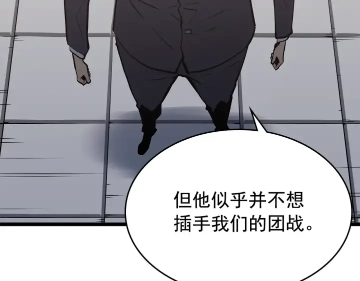 《我独自升级》第76话 明星猎人图47