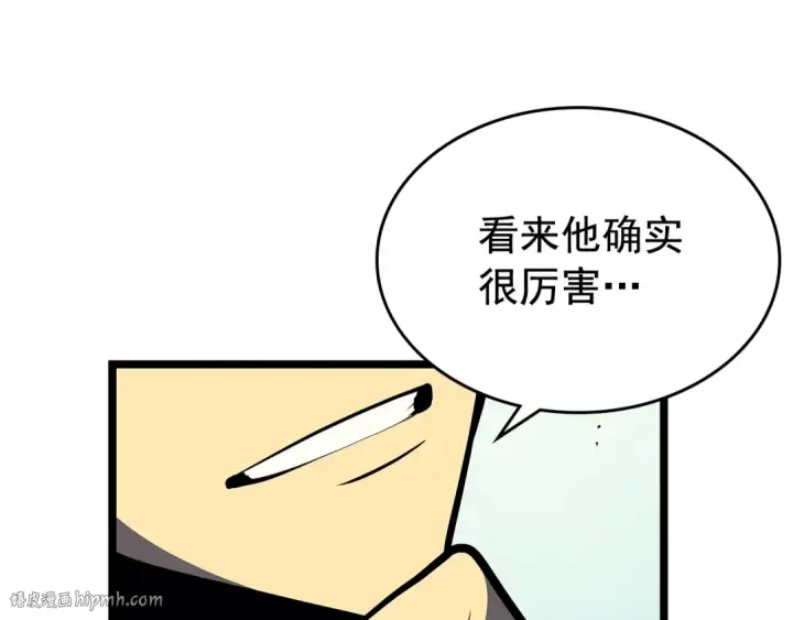 《我独自升级》第76话 明星猎人图56