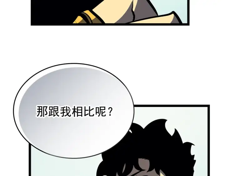 《我独自升级》第76话 明星猎人图57