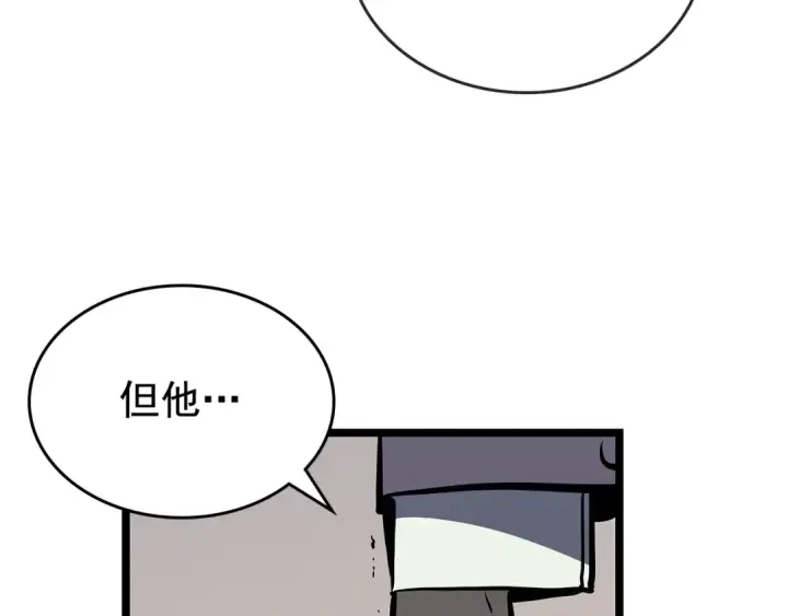 《我独自升级》第76话 明星猎人图65